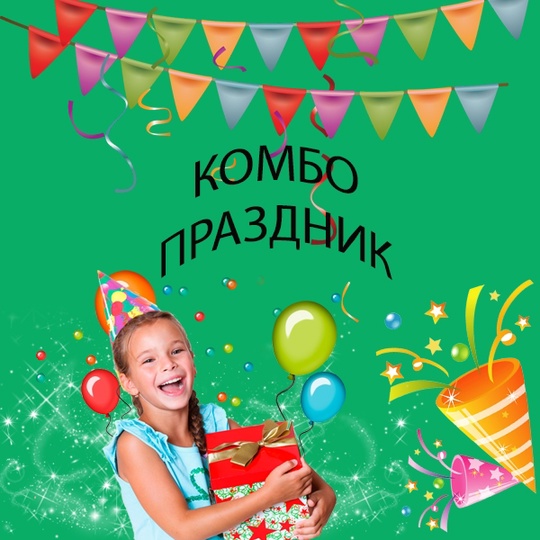 Квест 2